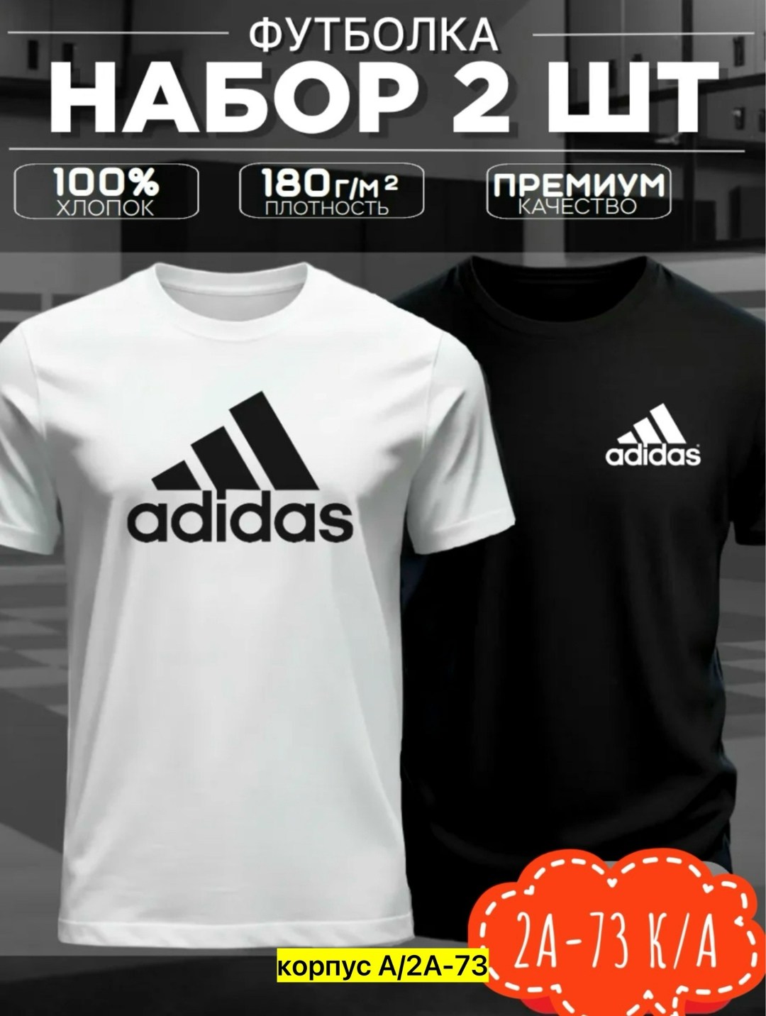 мужские футболки reebok,набор футболок с принтом,термонаклейка "reebok" размер 23х11 см,футболка reebok,футболки комплект