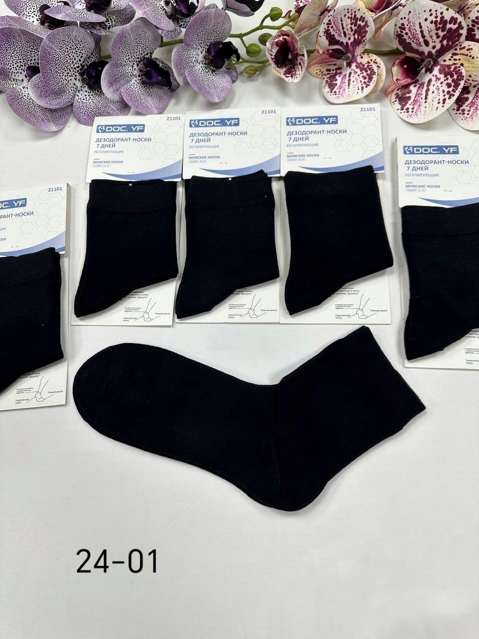 носки мужские,комплект носки мужские,носки мужские набор,носки универсальные,носки мужские хлопковые