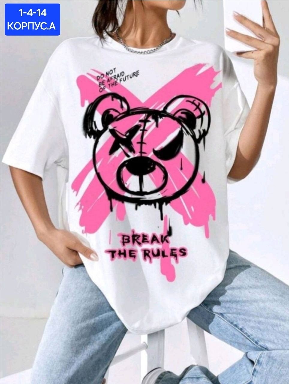 футболки оверсайз с принтами,женская футболка,футболки женские с принтом,футболки модные,футболки для женщин