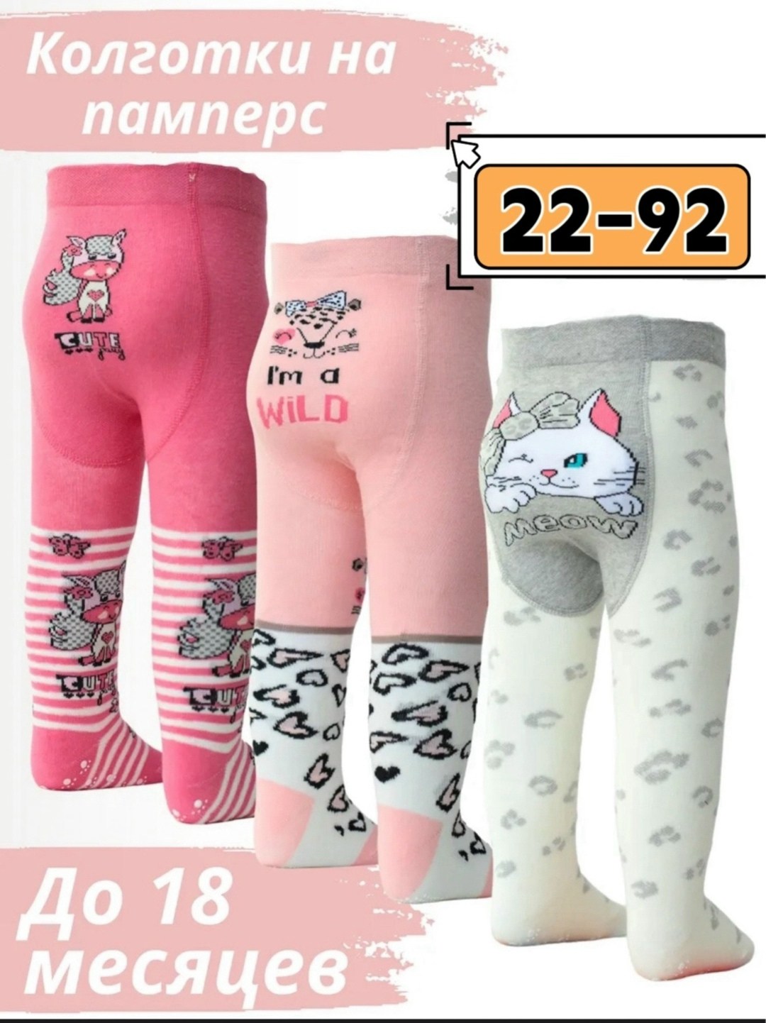 колготки детские,колготки для девочек,колготки детские набор,детские колготки для девочки,колготки хлопок