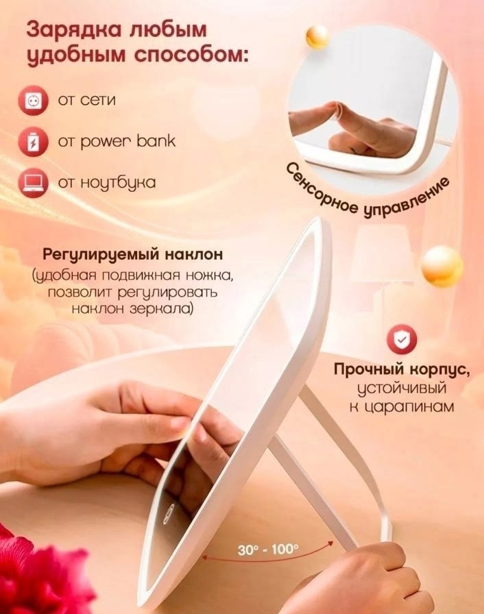 зеркало настольное косметическое с подсветкой,зеркало с подсветкой настольная,зеркало с подсветкой настольное для макияжа,зеркала косметические с подсветкой,зеркало косметическое настольное с led подс