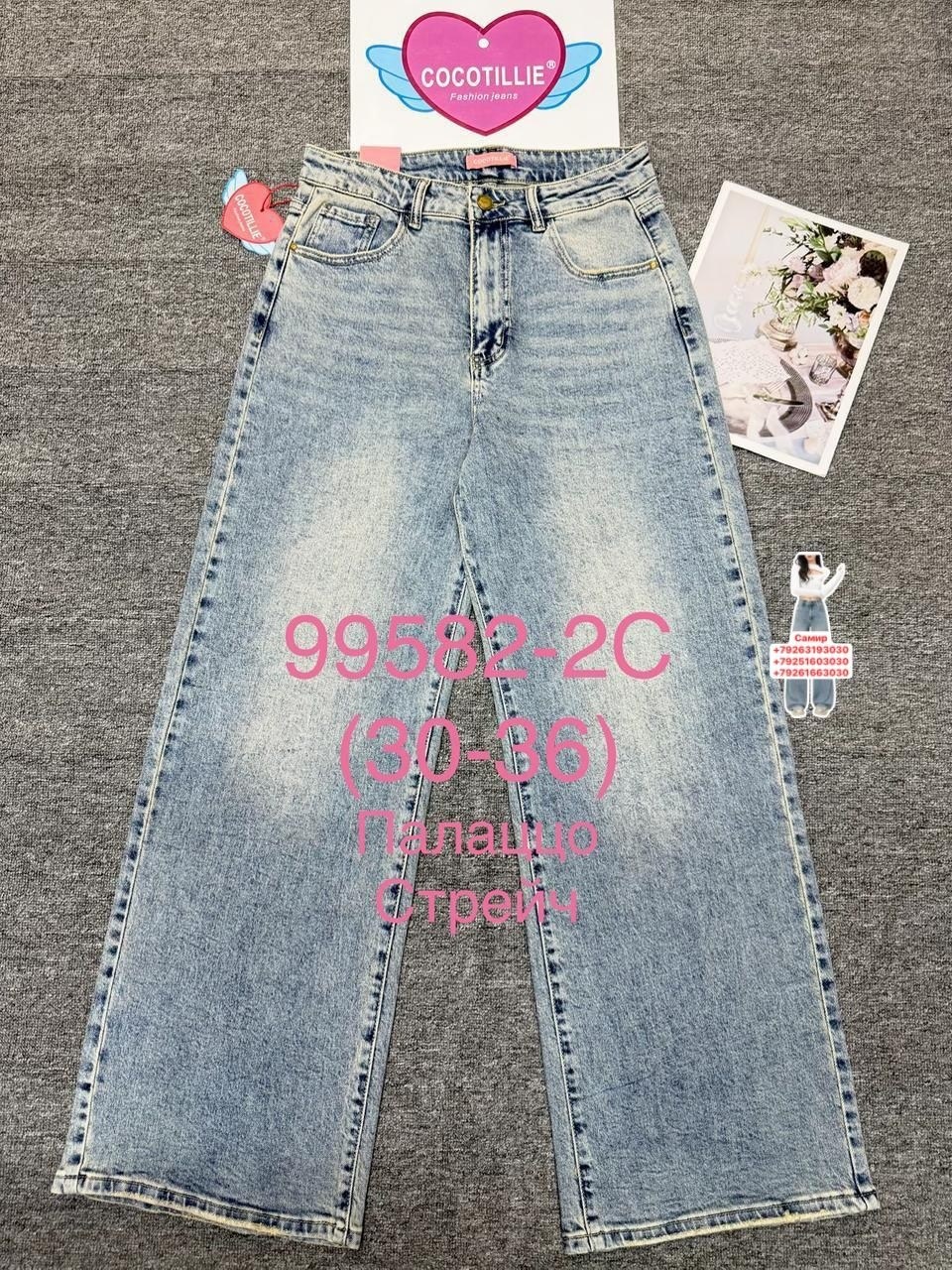 женские джинсы,джинсы,джинсы широкие,брюки джинсы,джинсы палаццо