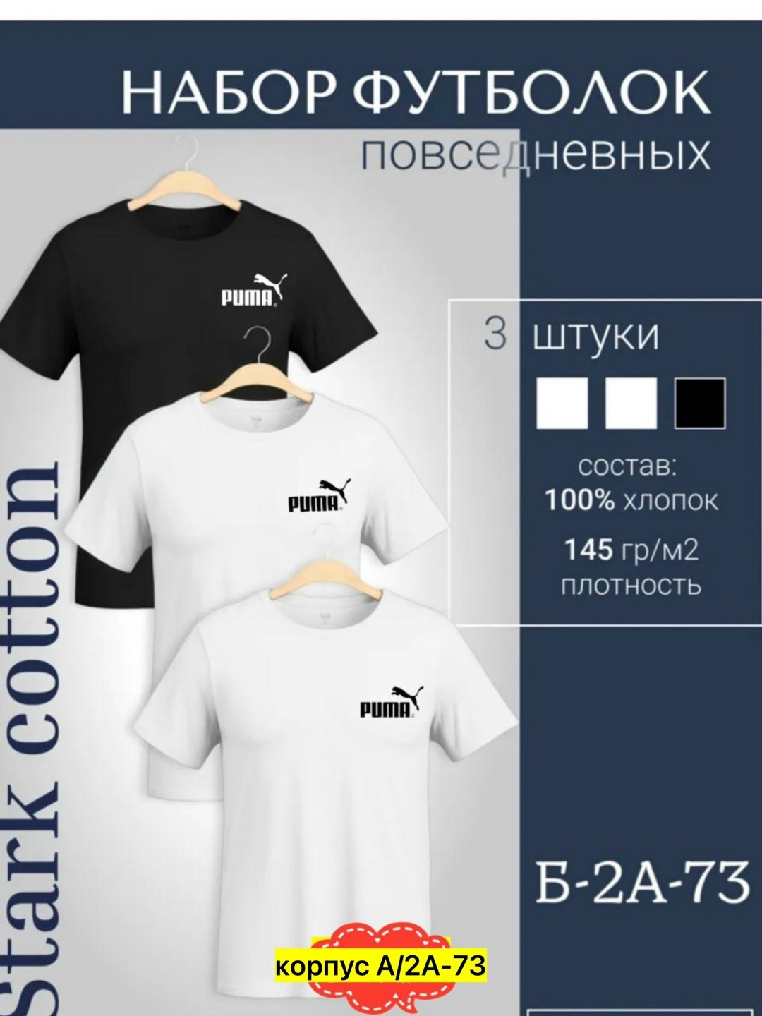 набор футболок 3 шт,футболки комплект,футболки мужские,набор футболка,футболки для мужчин
