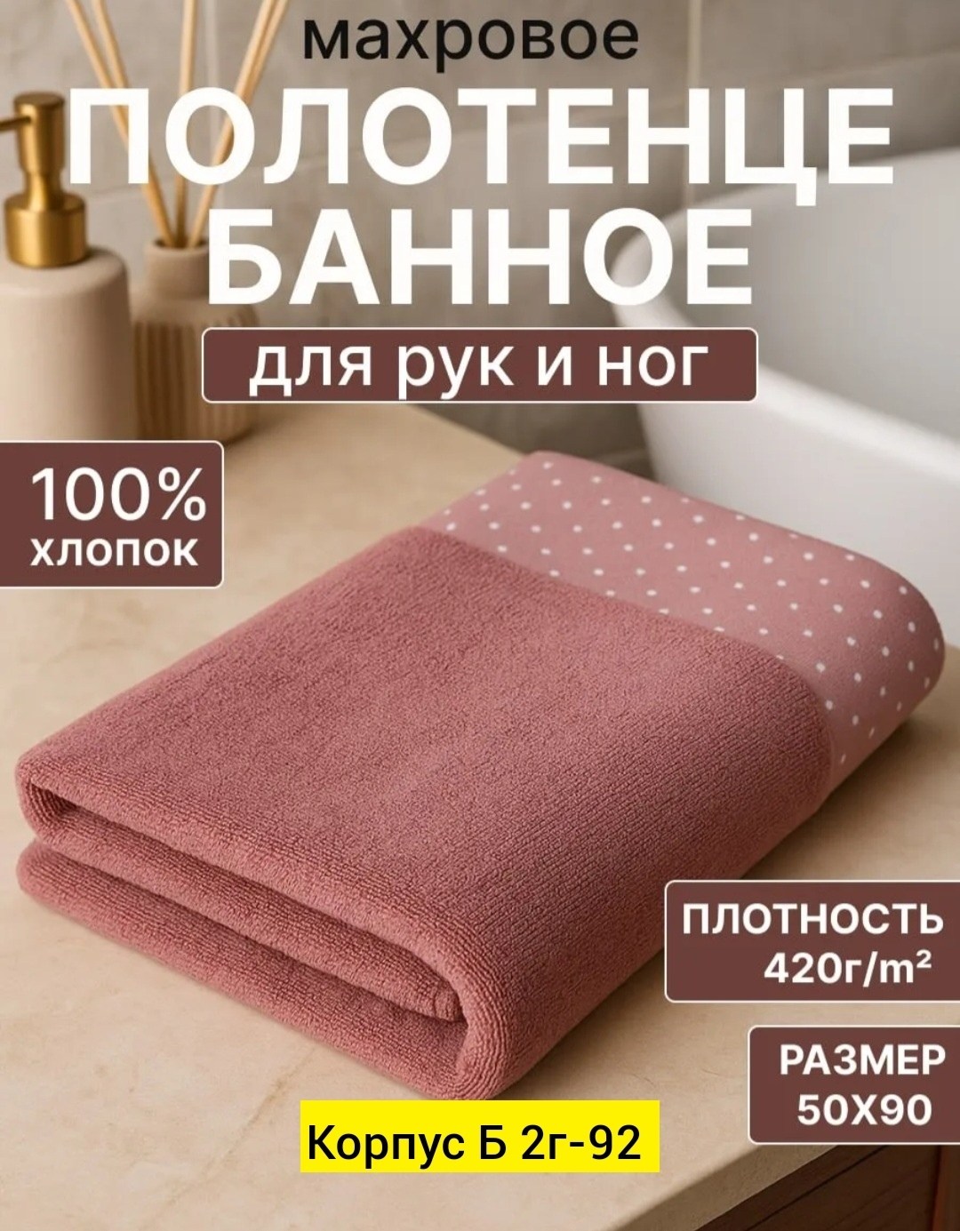 полотенце в горох,полотенца махровая,полотенца кухонное махровое,полотенце махровое 7я ,полотенца для рук