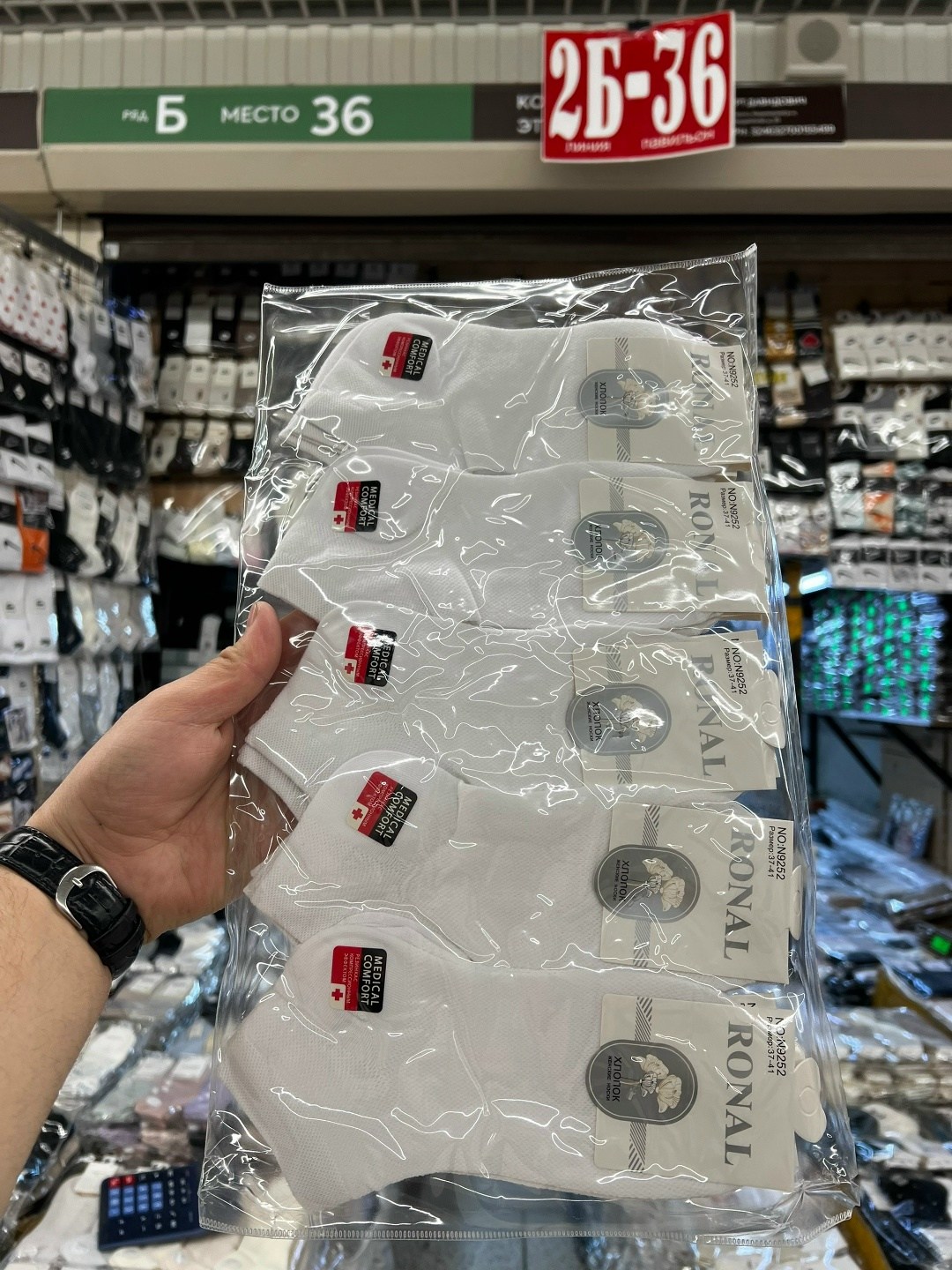 носки женские короткие с сердечками,носки с сердечками,носки короткие с сердечками,носки женские набор,носки женские