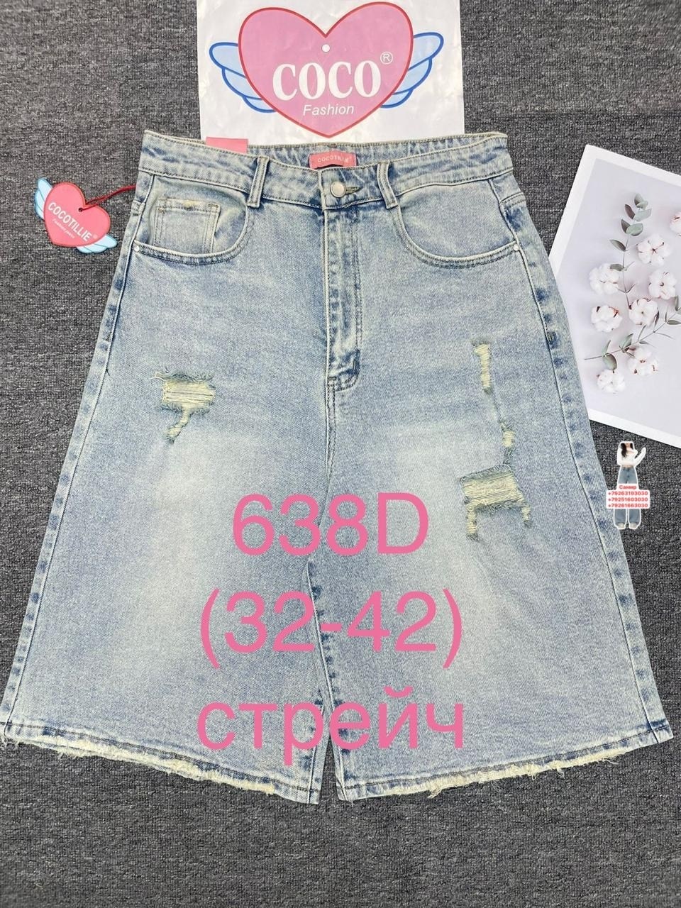 шорты бермуды джинсовые,джинсовые шорты длинные y2k багги бермуды,шорты джинсовые женские,женские джинсы,женские шорты