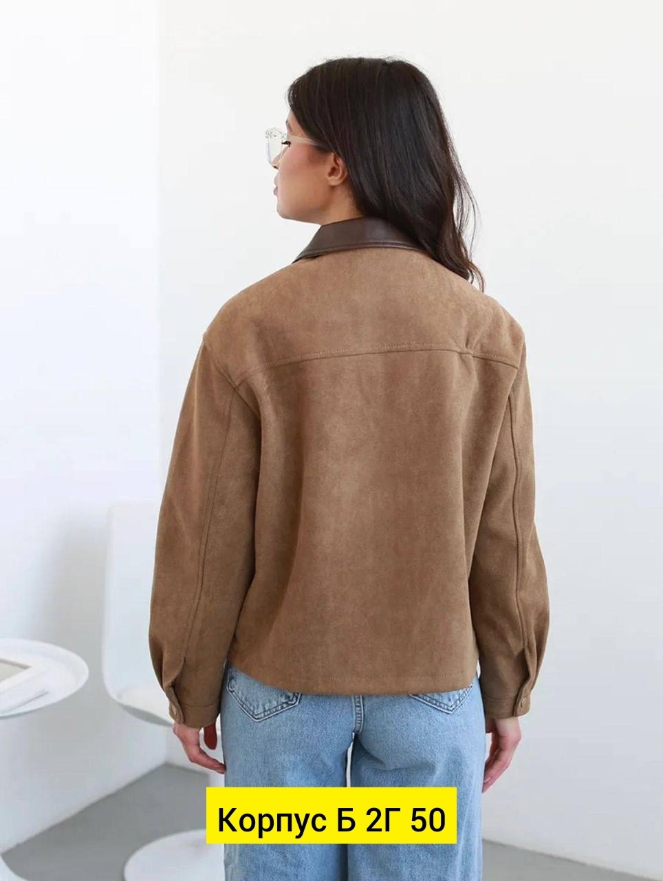замшевая куртка,женская куртка,женская куртка бомбер из эко замши коричневого цвета,куртка замш,куртка из замши
