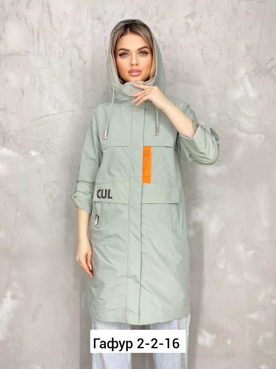 женская куртка,куртки , куртки женские,демисезонная куртка,женская верхняя одежда