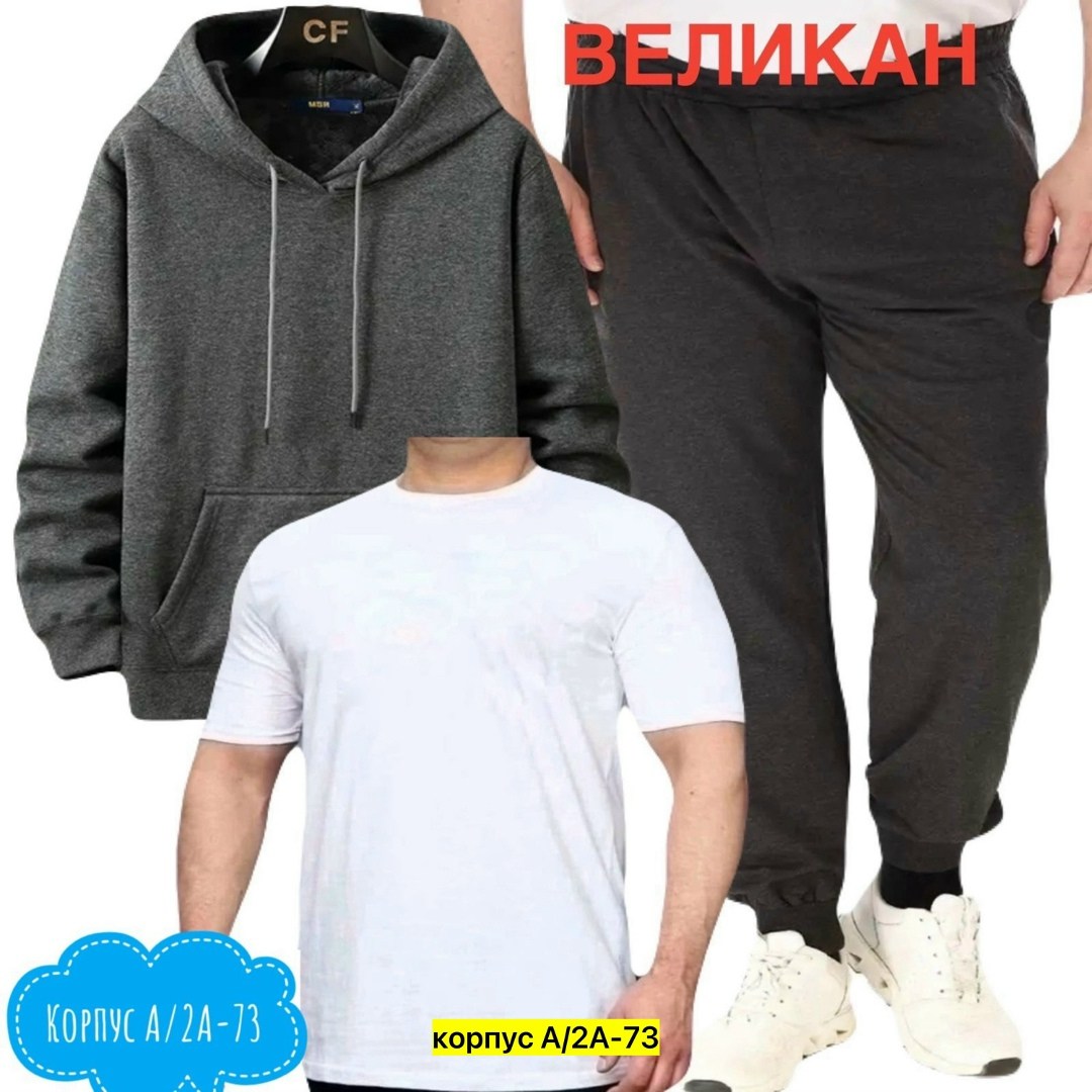 мужской спортивный костюм,спортивный костюм на флисе мужской,костюм для мужчин,спортивный костюм,мужская мода