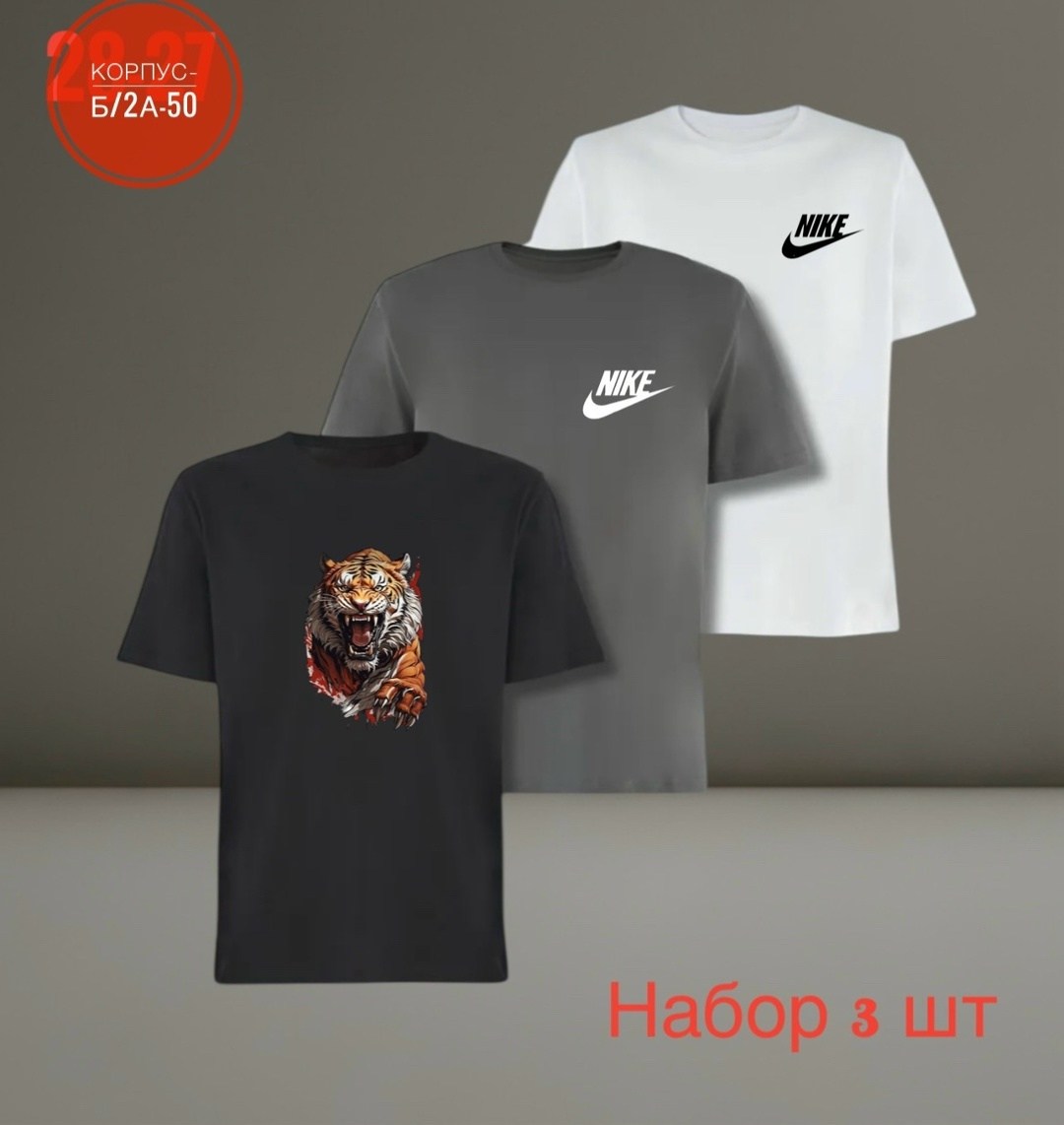 футболки nike,футболка мужская nike,футболки комплект,nike t shirt,мужские майки nike