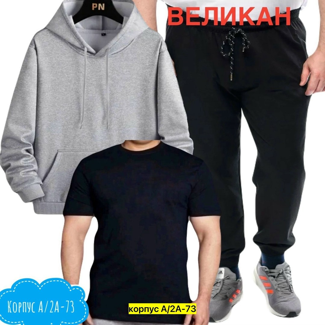 мужской спортивный костюм,спортивный костюм на флисе мужской,костюм для мужчин,спортивный костюм,мужская мода