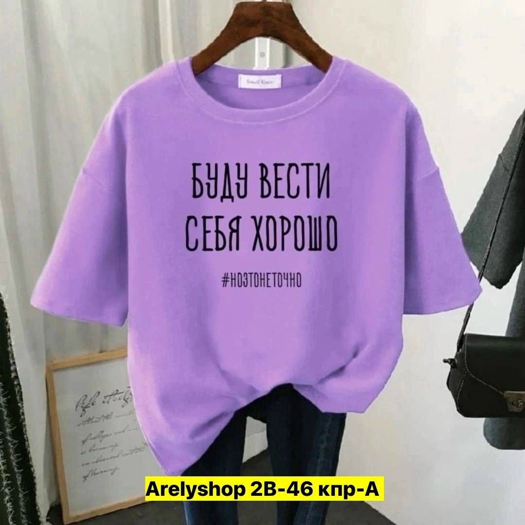 футболки женская,футболки женские с принтом,футболки женская оверсайз,футболка,футболка базовая женская