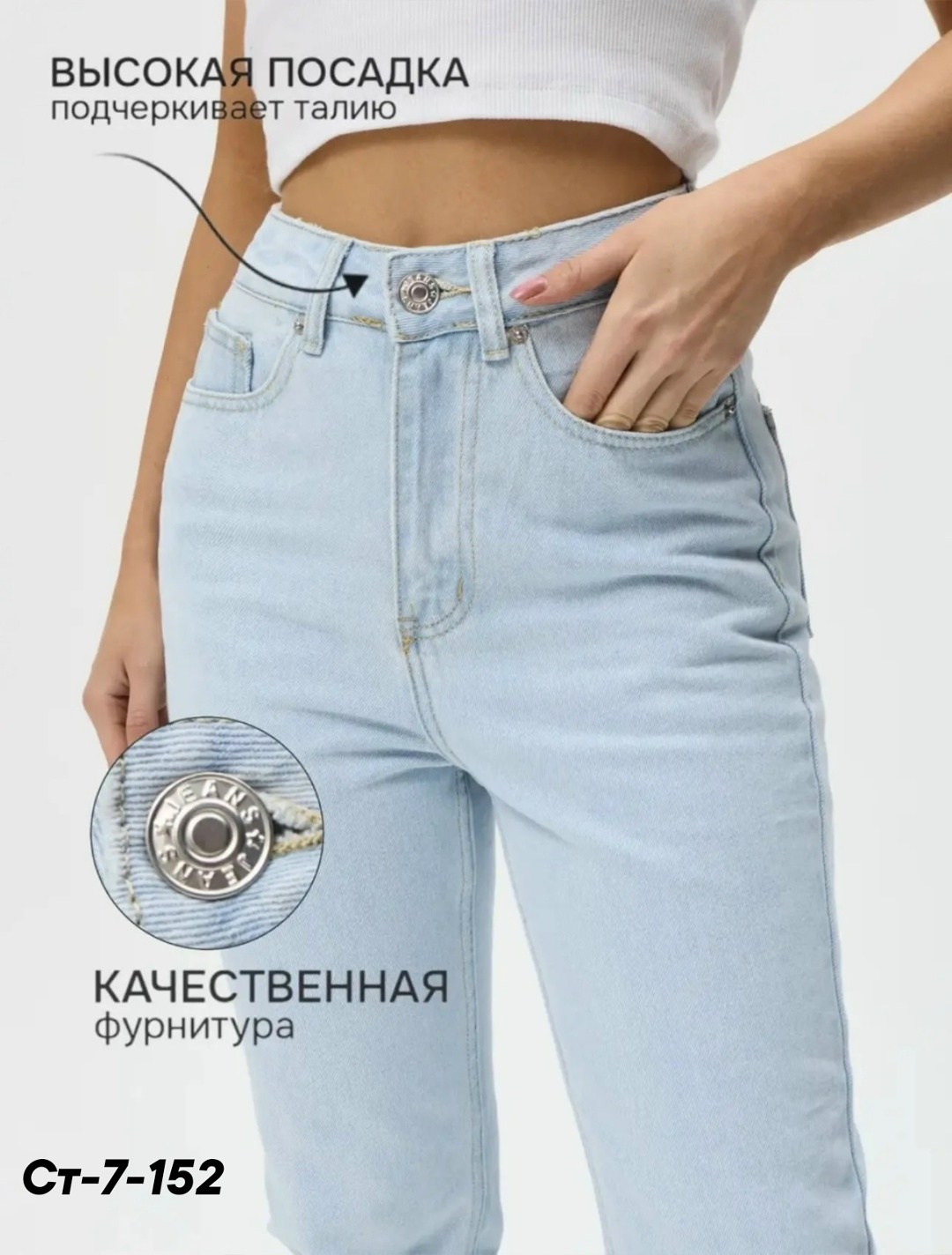 джинсы женские,джинсы женские с высокой талией,джинсы мом,джинсы мом женские,женские джинсы мом с высокой посадкой