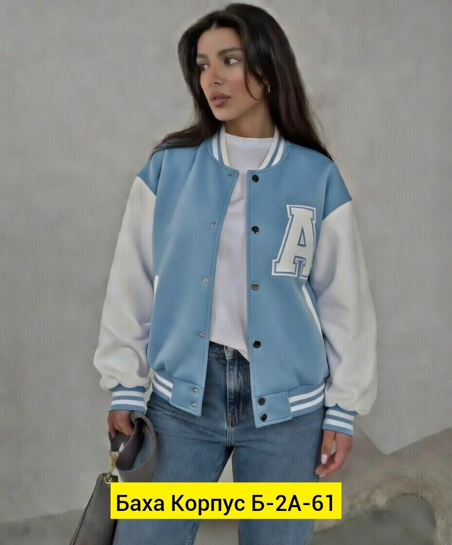 кофта бомбер,куртка бомбер,бомбер женский,женская куртка бомбер,бомбер толстовка