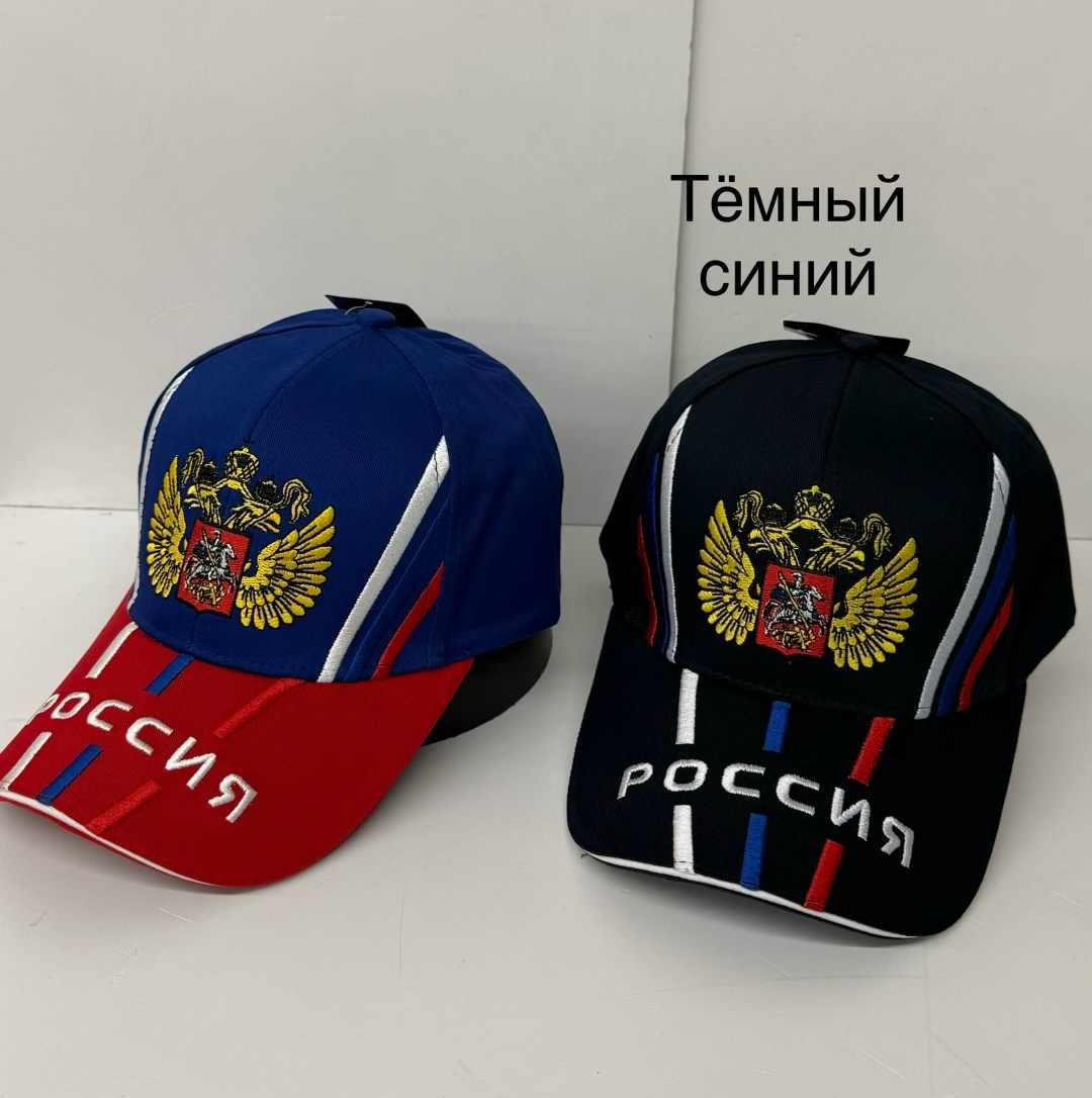 бейсболка россия,кепка россия,бейсболка russia,бейсболка с гербом россии черная,бейсболка бейсболки