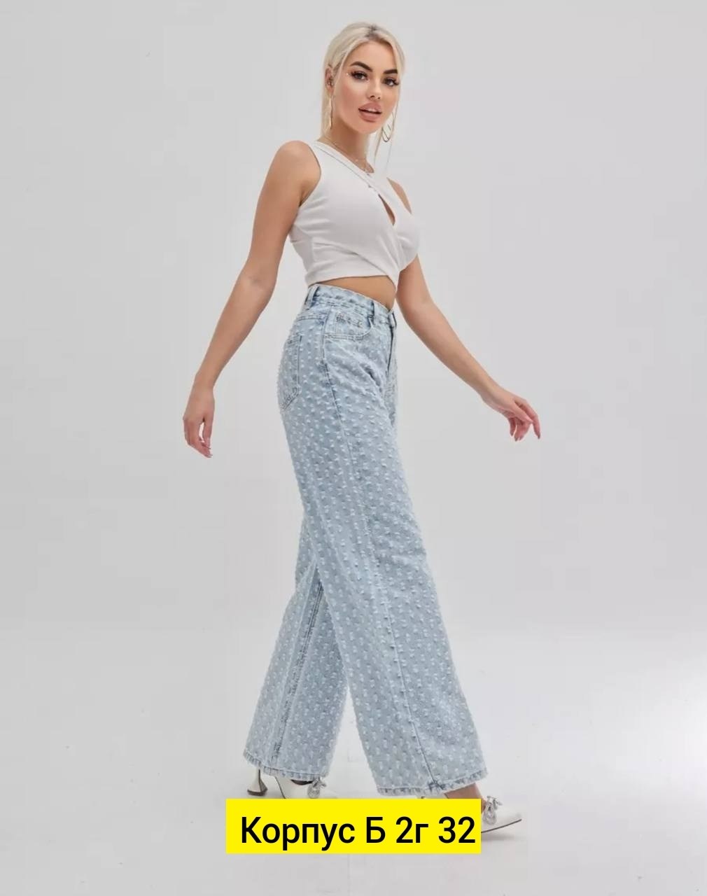 женские джинсы,брюки джинсы,джинсы женские широкие,джинсы женские широкие палаццо,стильные джинсы