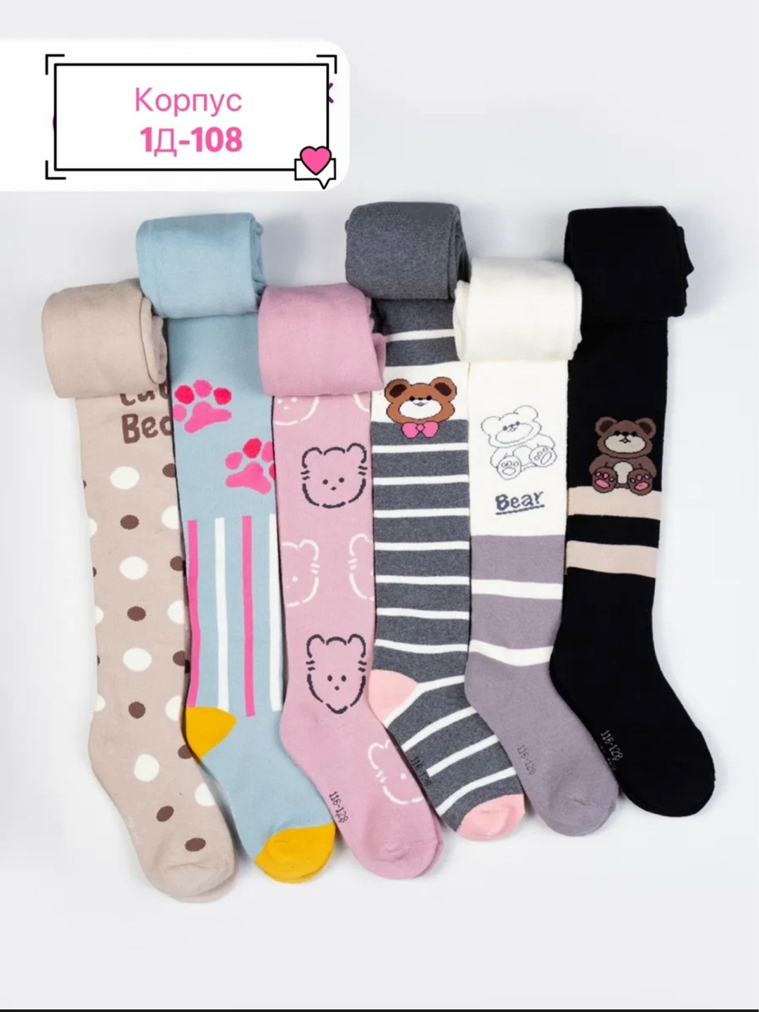 детские колготки,детские колготки для девочек,колготки для новорожденный,колготки хлопковые,колготки для девочки