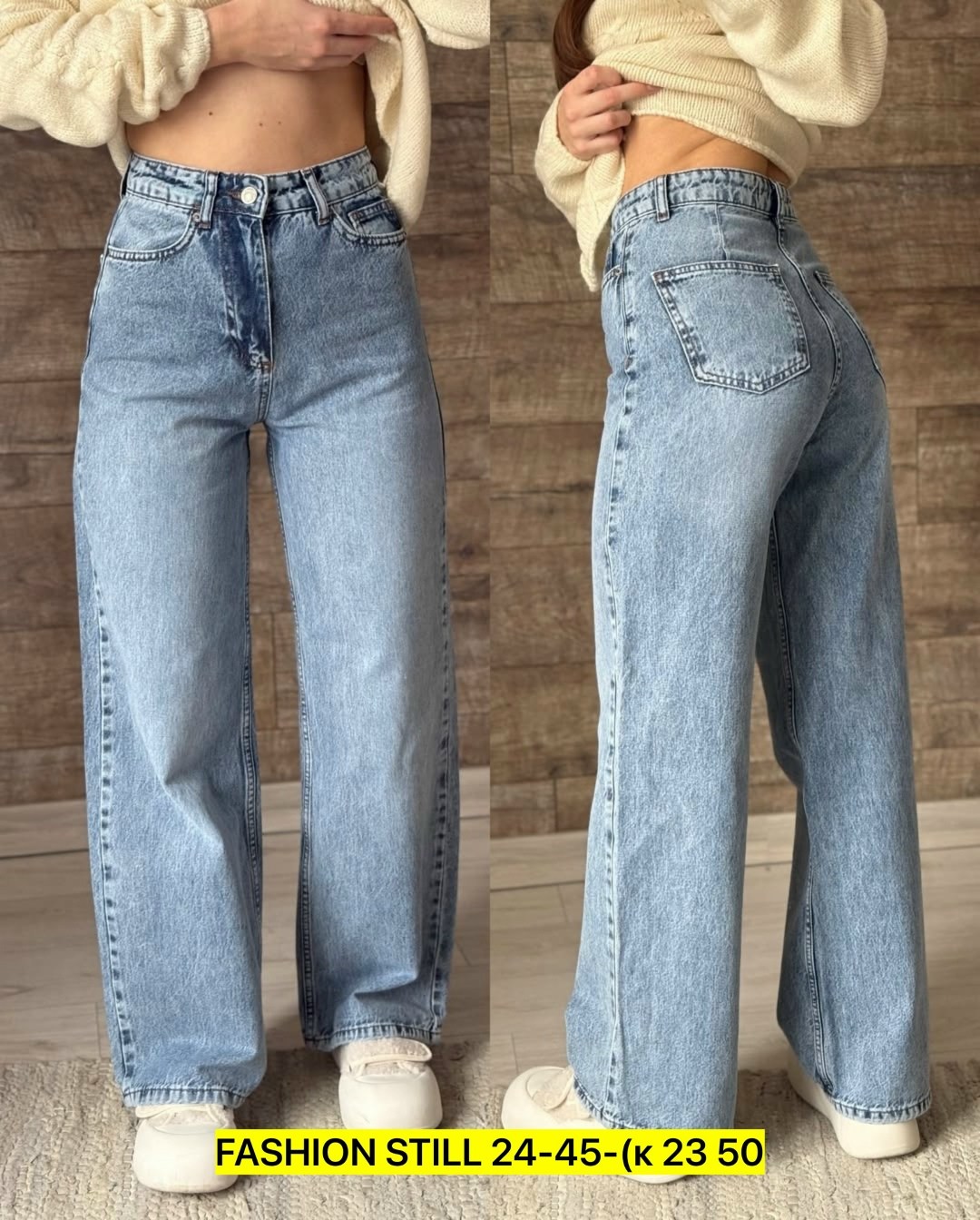женские джинсы,широкие джинсы,джинсы женские широкие,джинсы трубы женские,джинсы