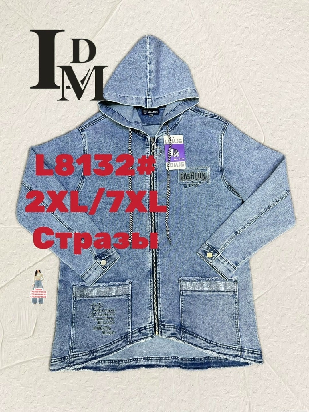 джинсовая куртка,куртка женская джинсовая,джинсовая куртка с капюшоном женская,джинсовая куртка глория джинс,куртка джинсовая с капюшоном