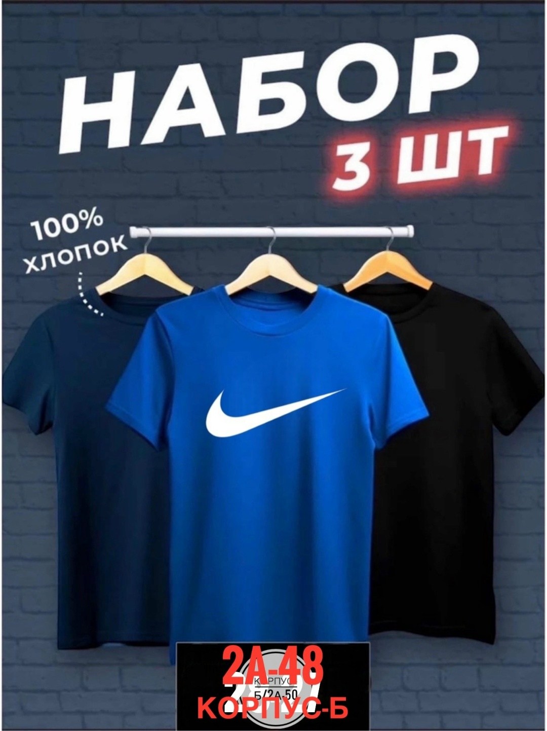 набор футболок 3 шт,футболки мужские набор 3 шт,футболки набор,футболки мужские,футболки для мужчин