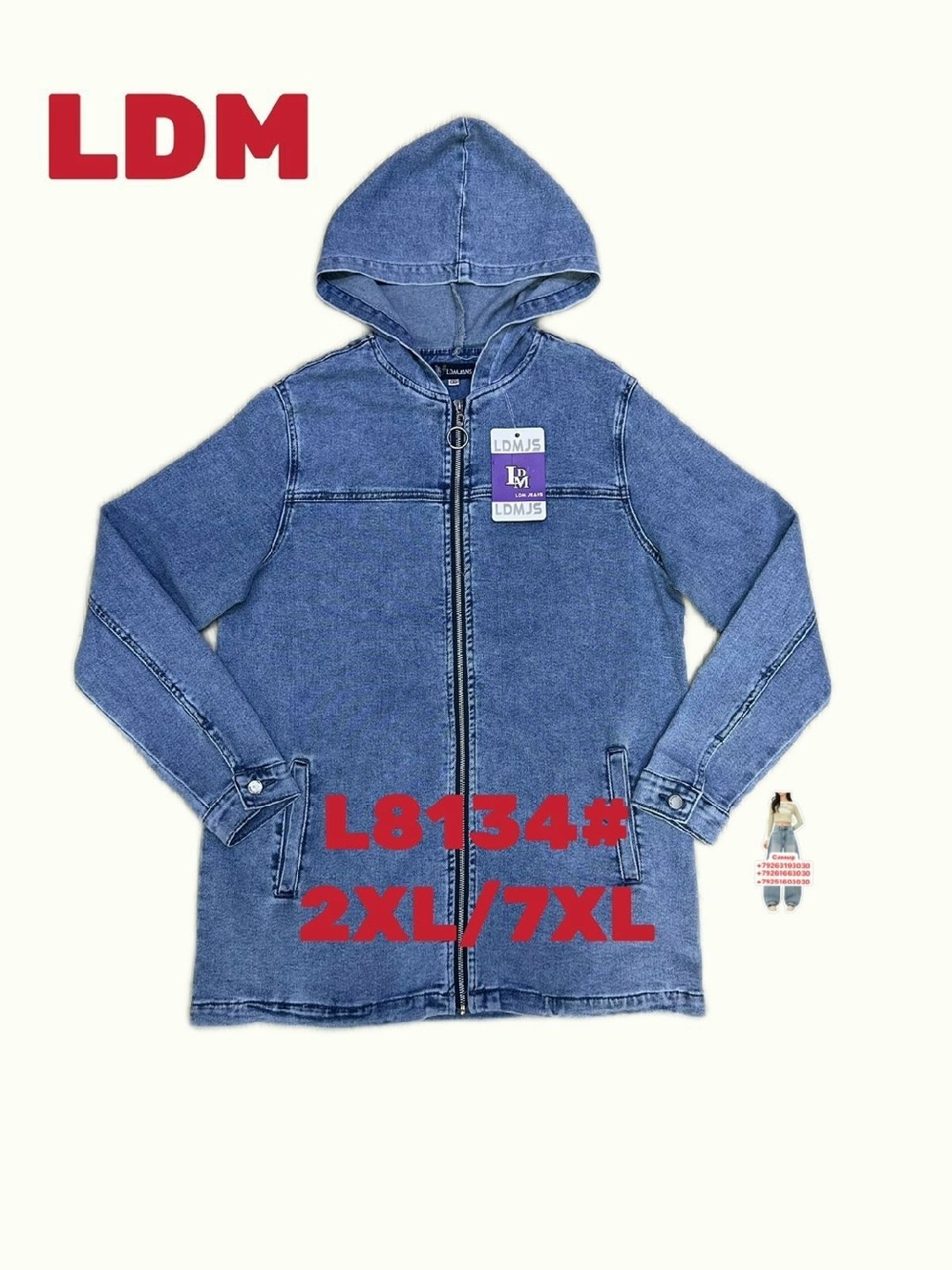 джинсовая куртка,куртка женская джинсовая,джинсовая куртка с капюшоном женская,джинсовая куртка глория джинс,куртка джинсовая с капюшоном