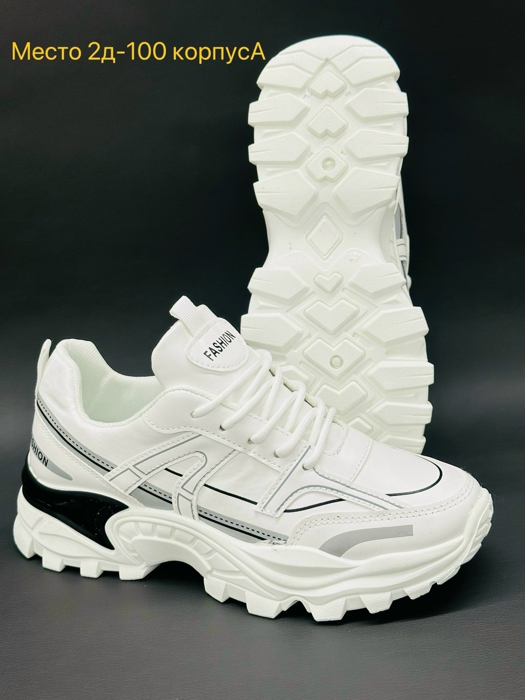 женские кроссовки,кроссовки женские белые,кроссовки для женщин,кроссовки белые,кроссовки женские белые спортивные на высокой