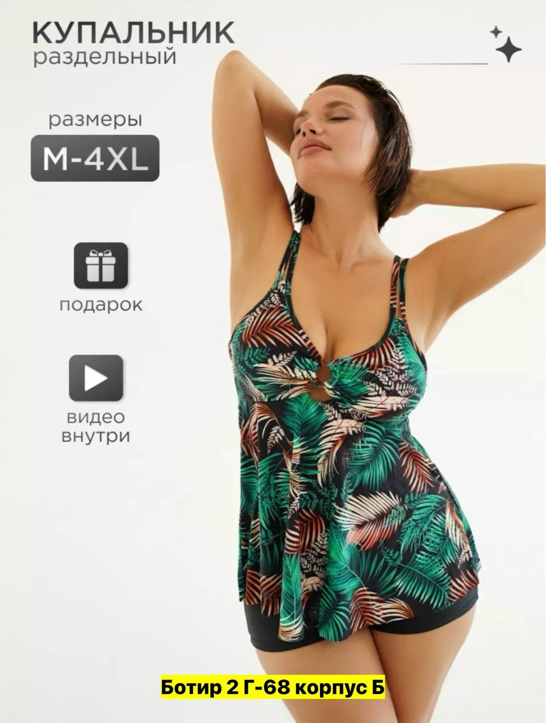 купальник женские,купальник для полных,купальники для полных женщин,купальники больших размеров для полных женщин,слитный купальник для полных