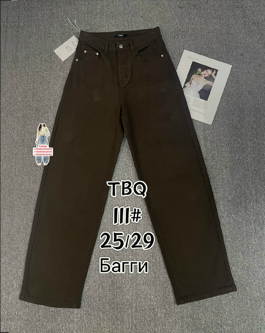 джинсы широкие,джинсы,модные джинсы,брюки джинсы,джинсы женские