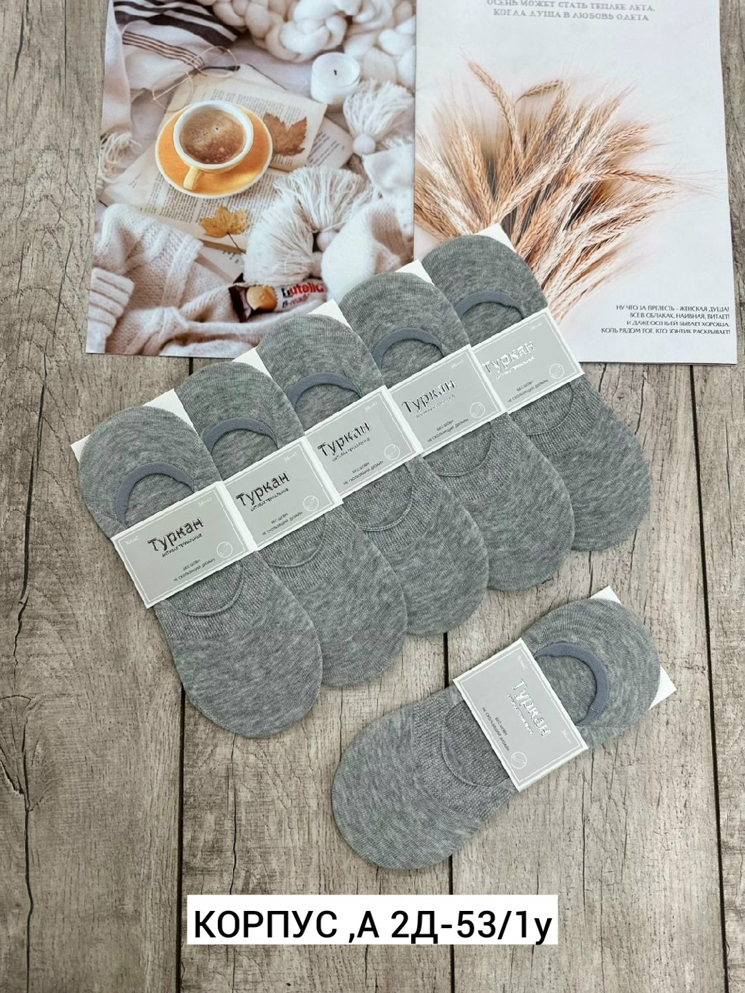 следки туркан женские,носки женские 10 пар,носки женские,носки следки,носки мужские