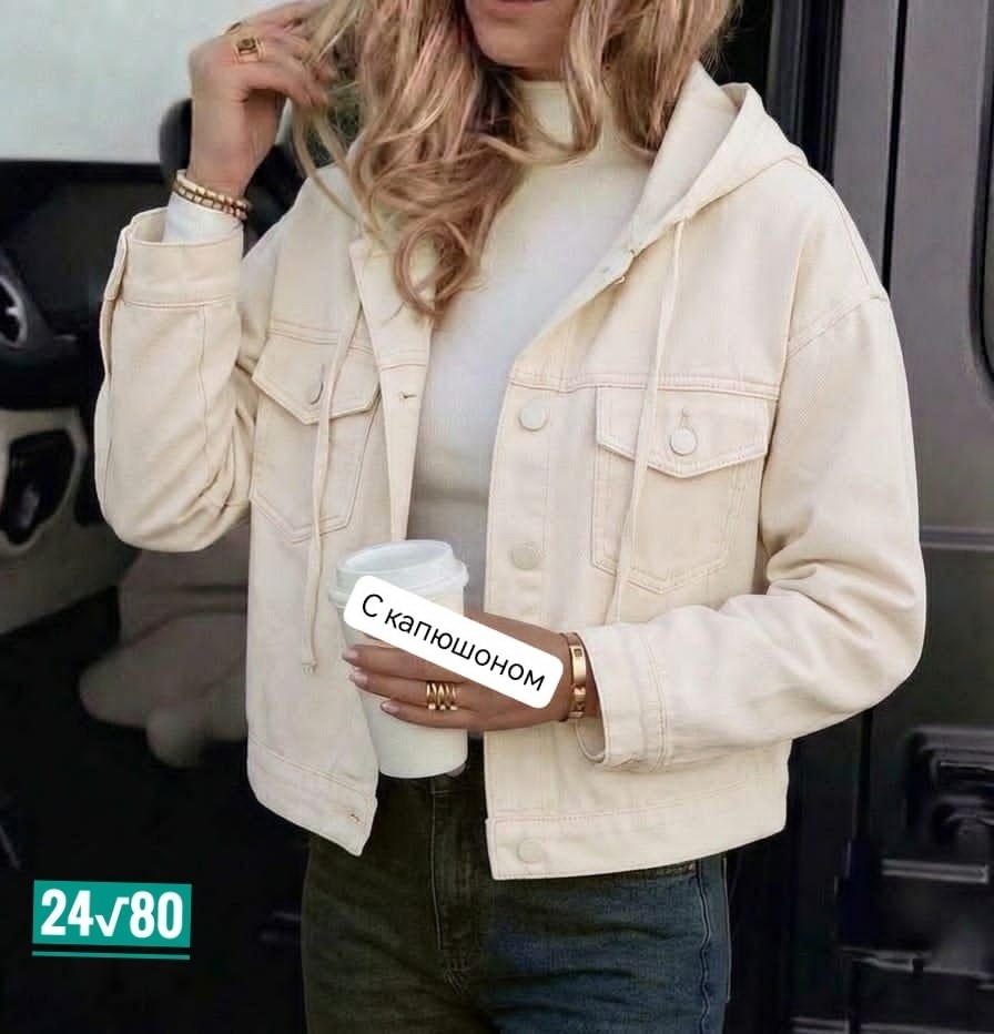 женская куртка,куртка джинсовая,куртка повседневная,женские джинсовые куртки,куртка модная