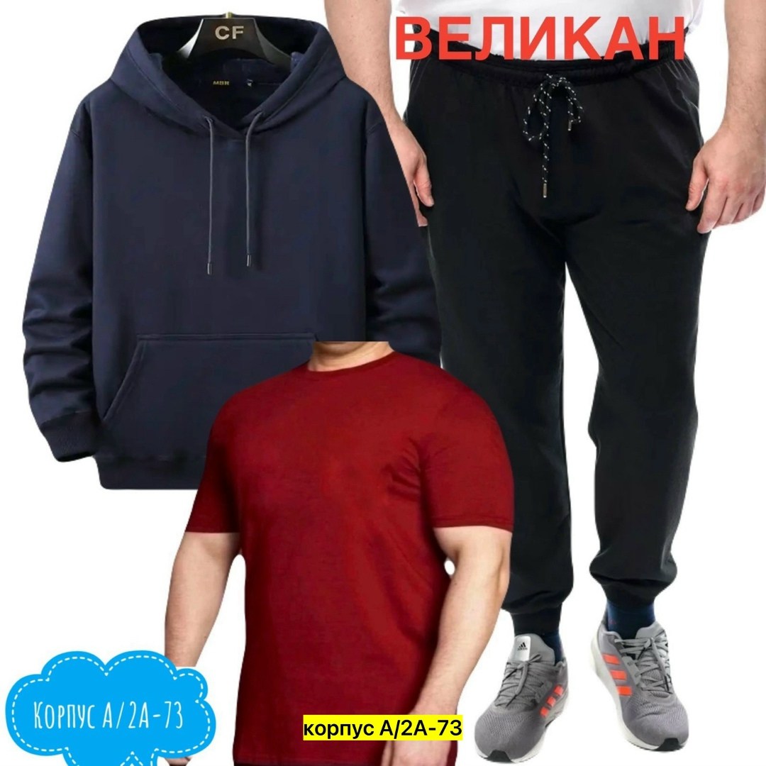 мужской спортивный костюм,спортивный костюм на флисе мужской,костюм для мужчин,спортивный костюм,мужская мода