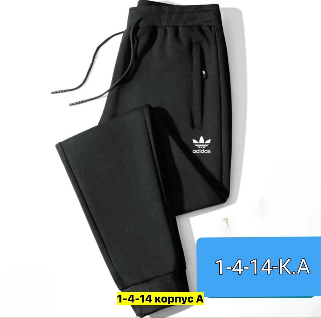 брюки мужские adidas,брюки спортивные adidas,мужские брюки,спортивные брюки штаны,спортивные штаны adidas
