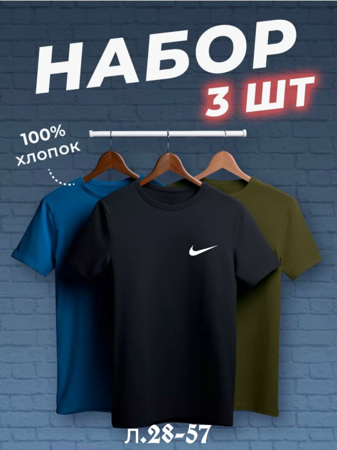 футболка хлопок набор 3 шт,футболки мужские набор 3 шт,набор футболок 3 шт,футболка однотонная набор 3 шт,комплект футболка