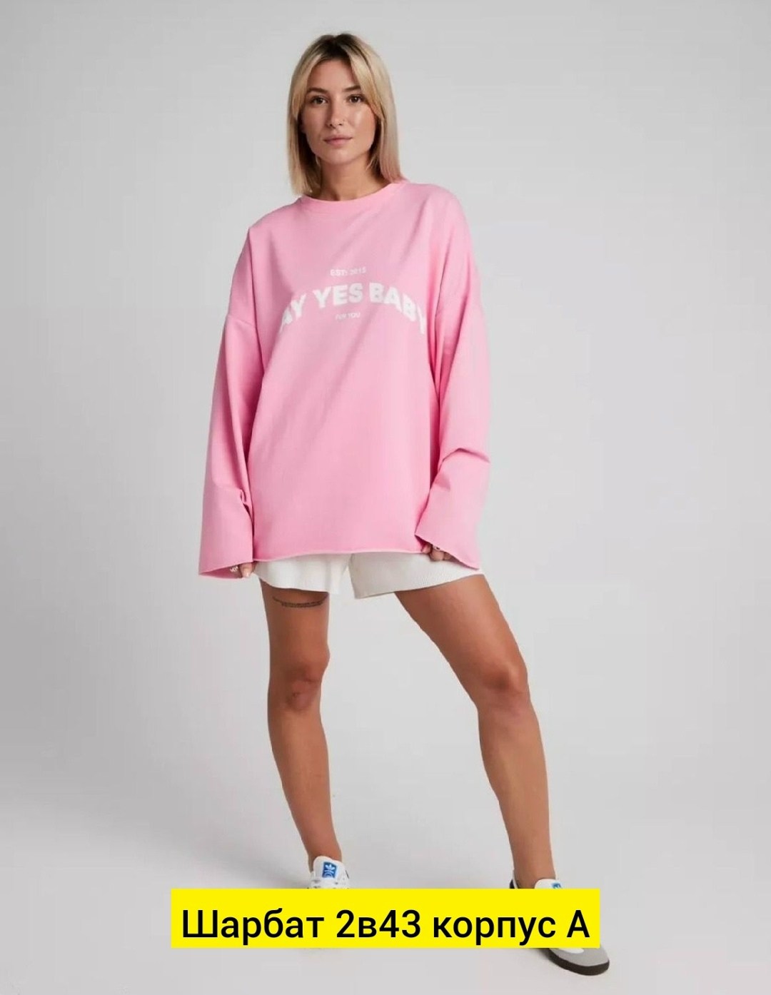 женский свитшот оверсайз,лонгслив женская оверсайз,свитшот женский с принтом оверсайз,кофта женская,свитшот толстовка женская оверсайз