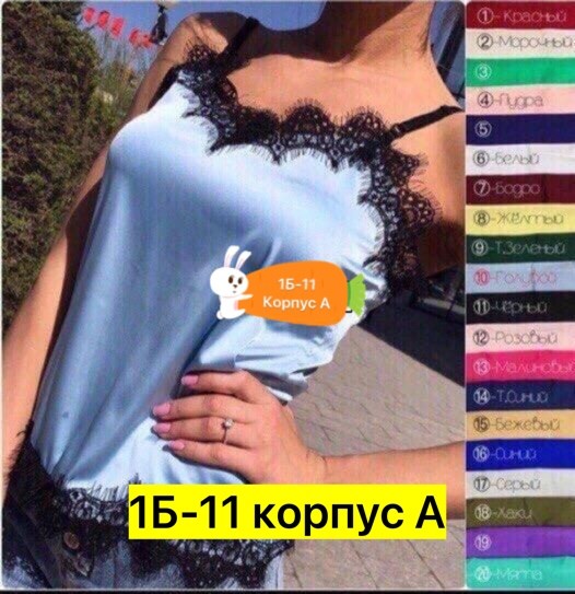 майки с кружевом ,атласный топ с кружевом,шелковые майки с кружевом,атласная майка с кружевом,топ с кружевом