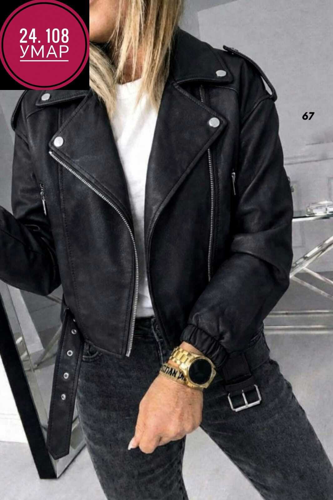 куртка косуха,кожаная куртка женская,кожаная куртка косуха женская,косуха женская,куртка косуха женская