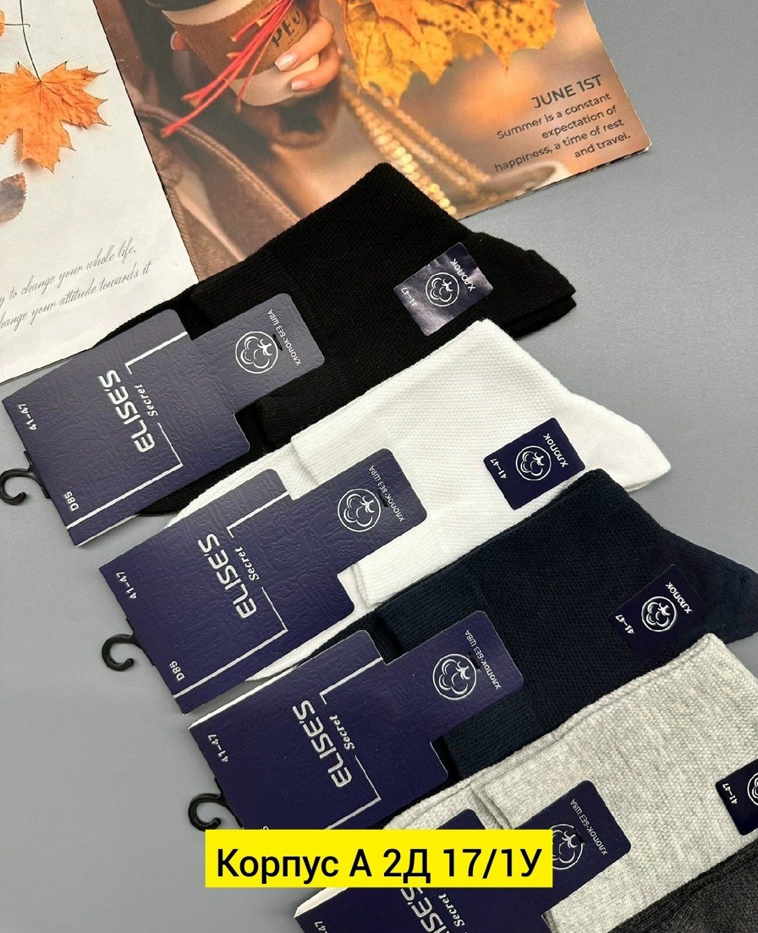мужские носки,носки комплект,комплект носки мужские,носки мужские 10 пар,носки мужские укороченные