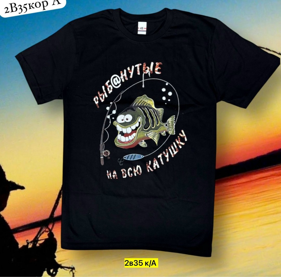 прикольные мужские футболки,футболка,футболка для рыбака,прикольные футболки для мужчин,футболка с принтом