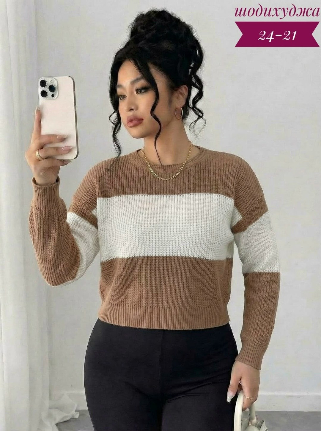 женская кофта,женский свитер,стильная кофта,кофта женская свитер,свитер