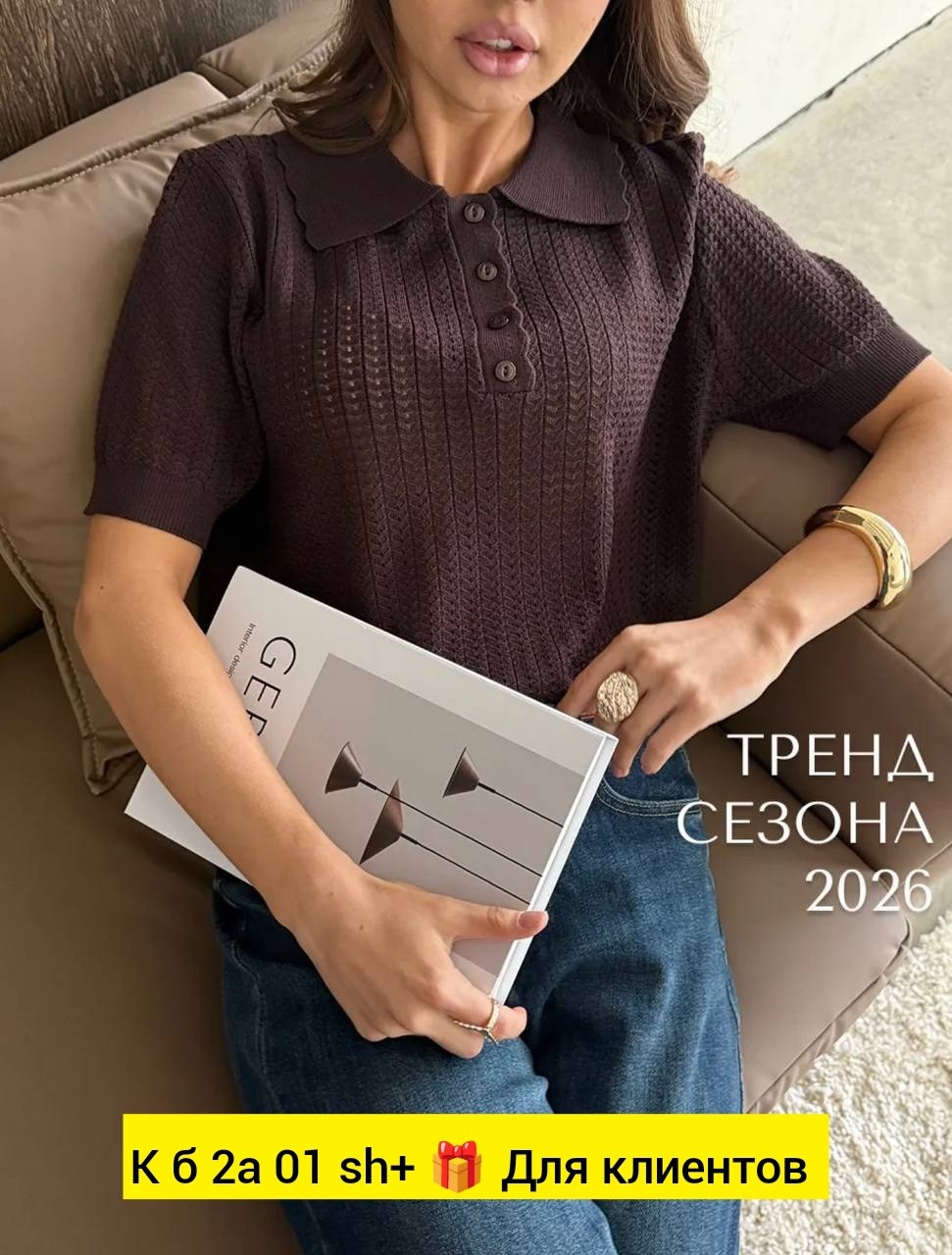 кофта женская,джемпер,кофта поло,стильный джемпер,джемпер поло