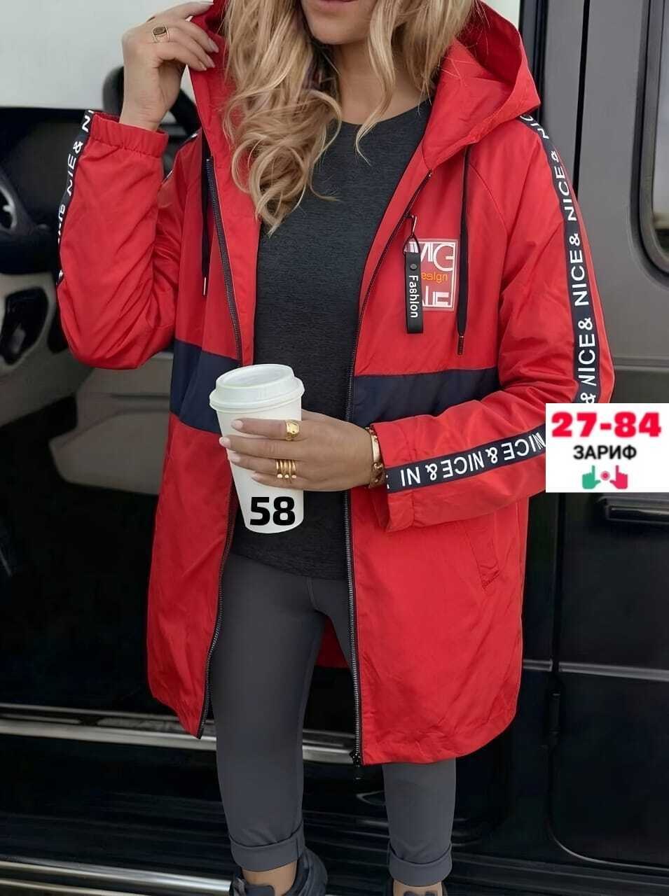 женская демисезонная куртка,женская куртка,демисезонная куртка,удлиненная куртка,куртка яркая