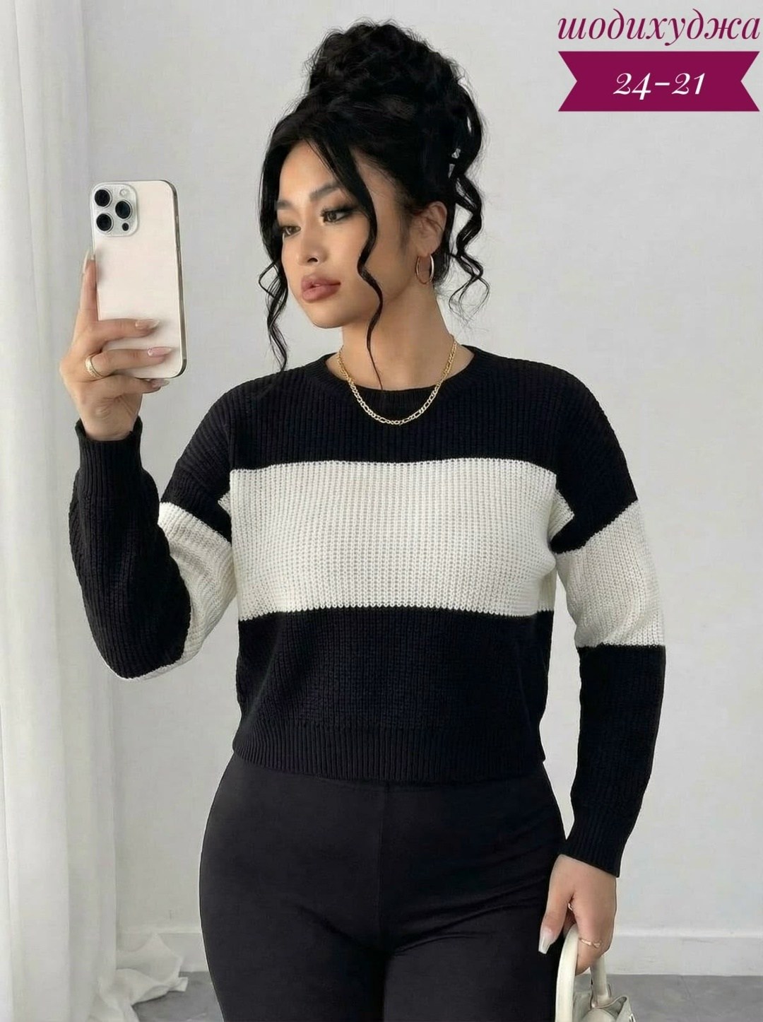 женская кофта,женский свитер,стильная кофта,кофта женская свитер,свитер