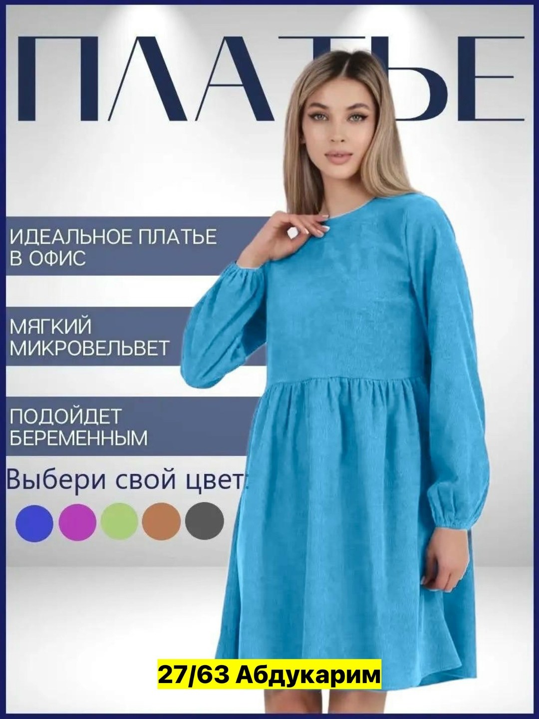 платье женское вельветовое,платье женское,платье,платье свободного кроя,платье короткое