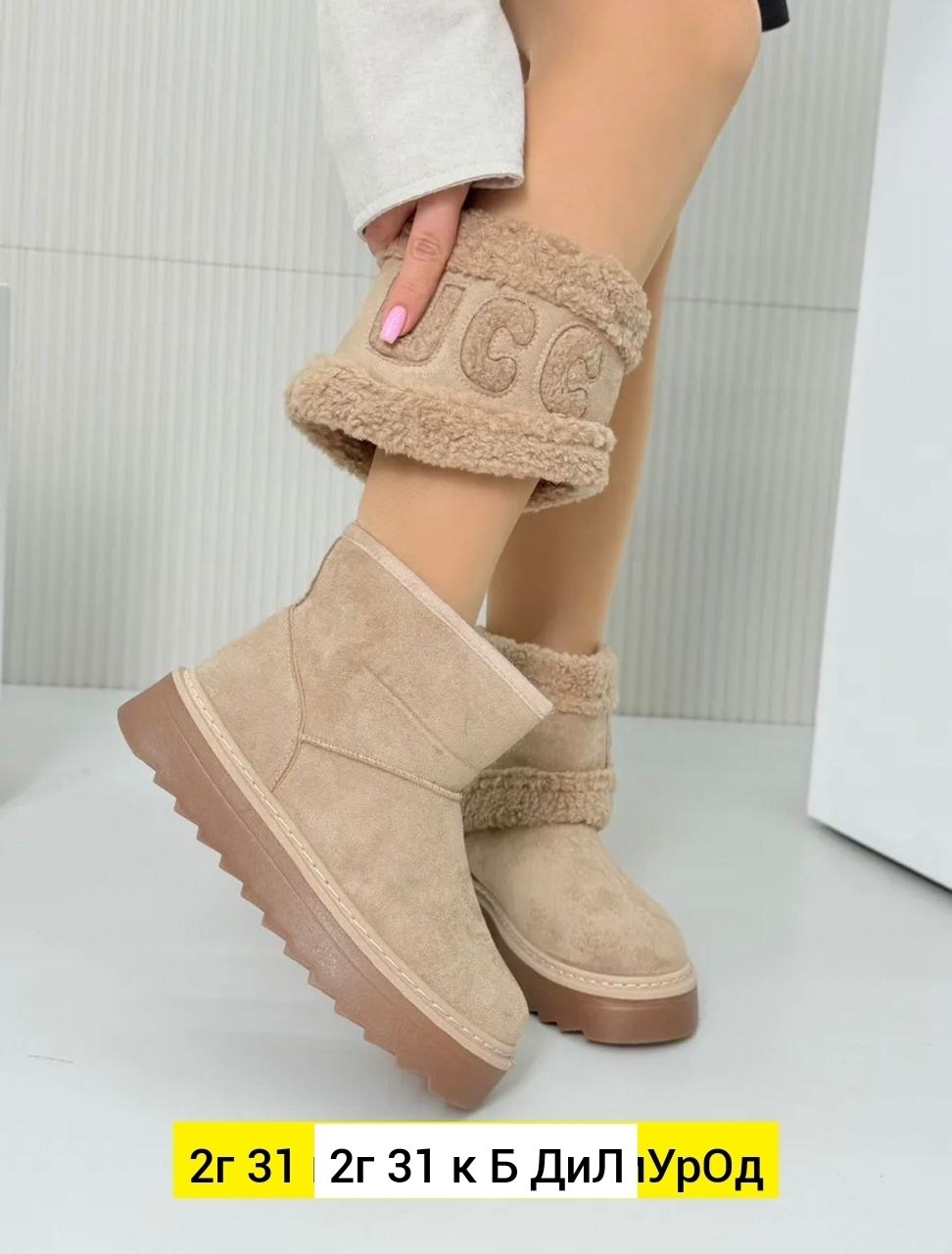 женские угги,угги женские зимние,зимние угги,угги basvello,