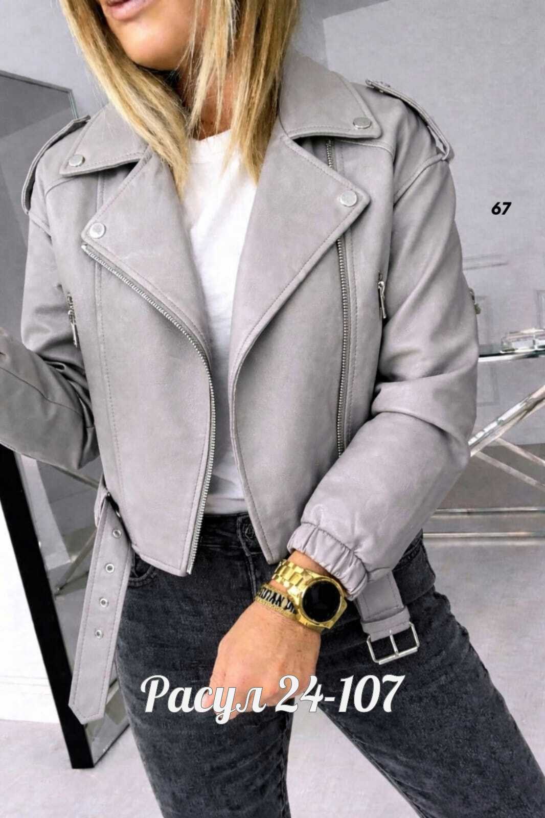 куртка косуха,куртка кожаная женская,кожаные куртки , кожаные куртки женские,куртка косуха женская