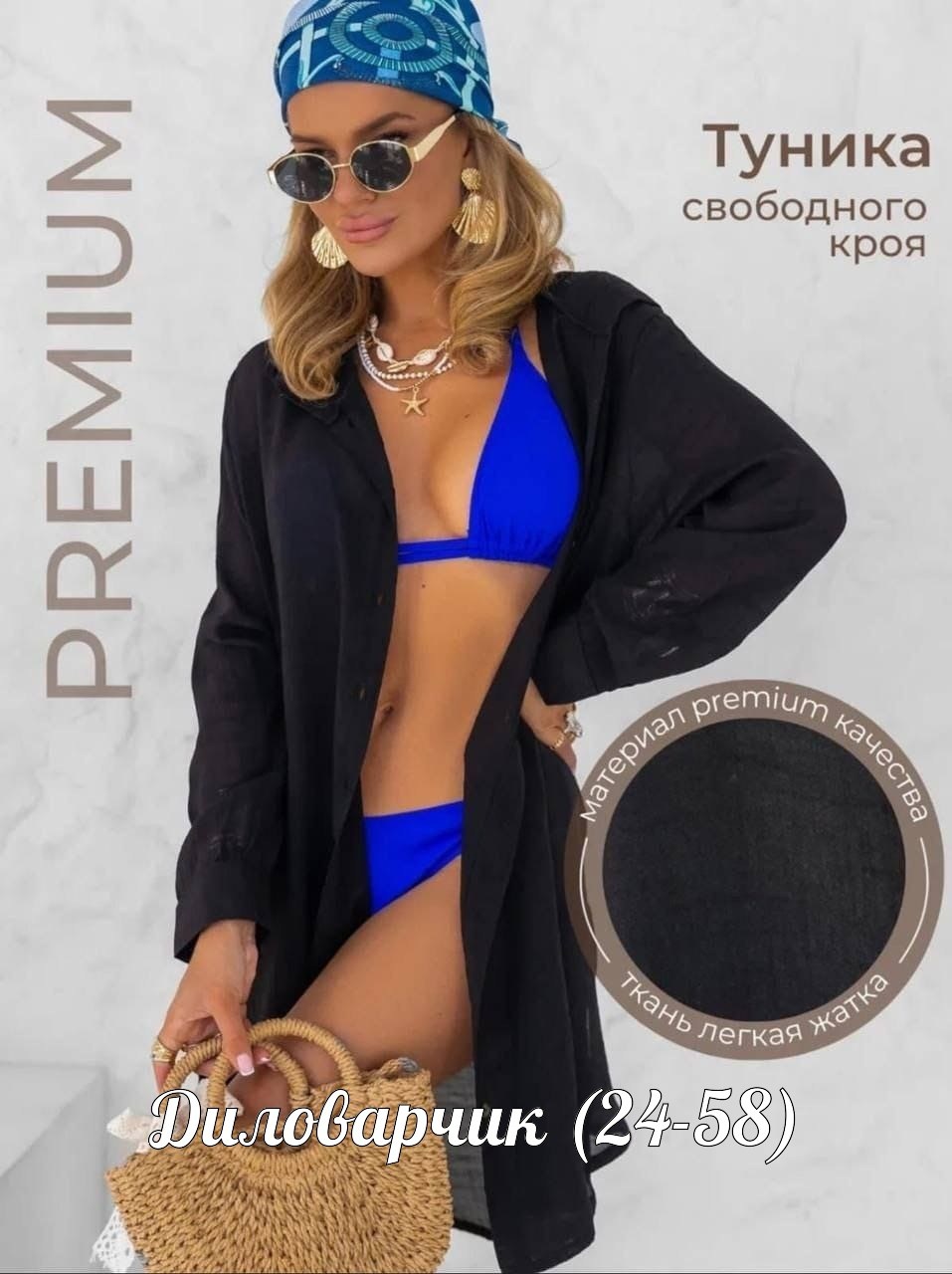 туника рубашка пляжная,туника пляжная женская,туника рубашка женская,пляжные туники,накидка на купальник