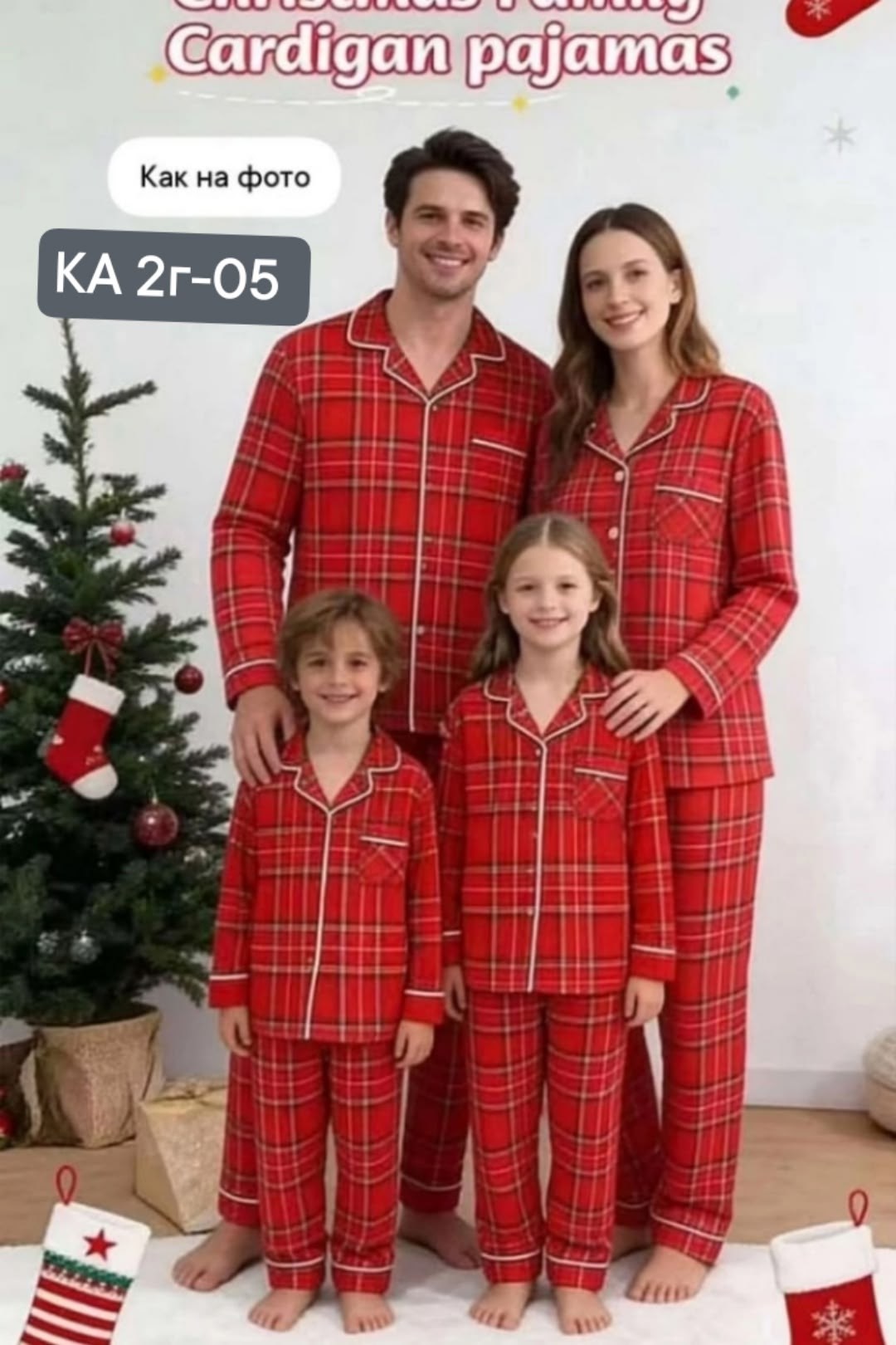 пижама детская с брюками в клетку family look крутышок,пижама family look домашний комплект в клетку со штанами,пижама новогодняя в клетку парная для нее pinko ponko,пижама больших размеров домашний к