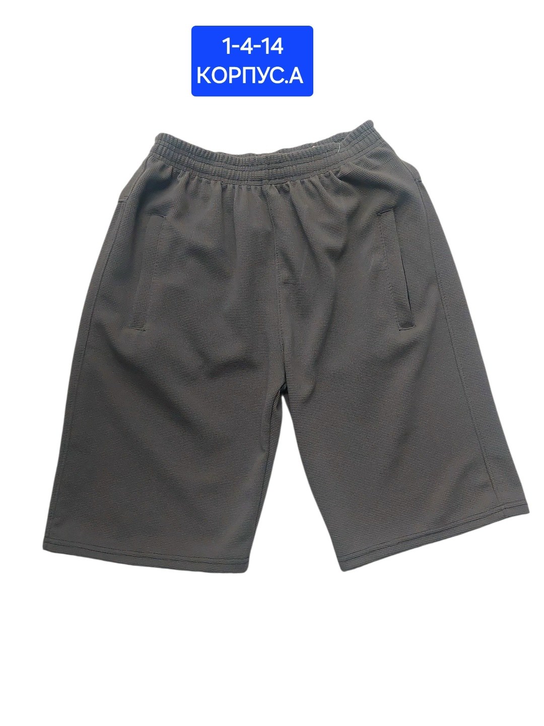 мужские шорты,мужские шорты из пике,шорты,черные шорты,шорты черные мужские