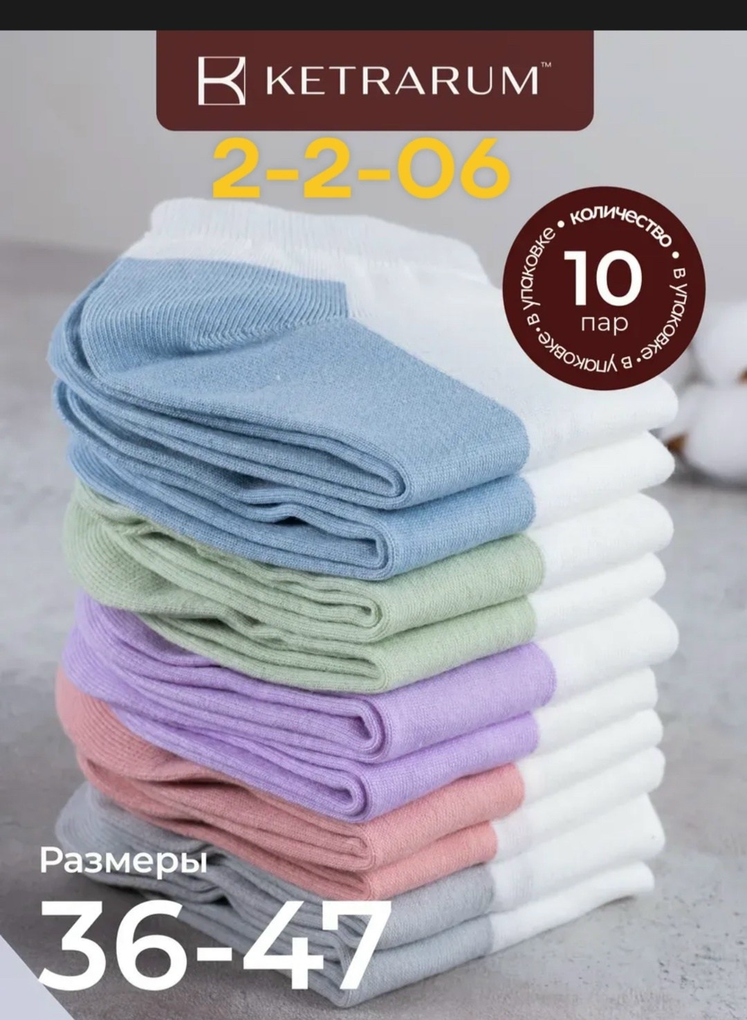 носки короткие набор 10 пар,носки хлопковые набор 10 пар,носки женские короткие набор,носки женские набор,комплект носки женские