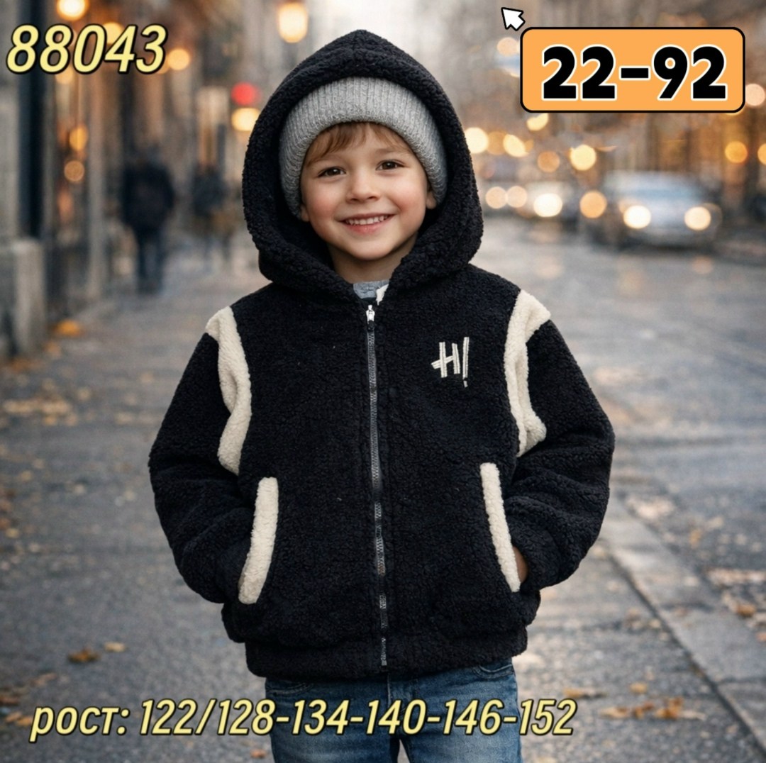 толстовка для мальчика,куртка бомбер,кофта для мальчика,куртка для мальчика,толстовка детская